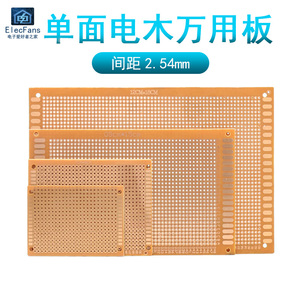 万用板5*7cm电木胶板7x9洞洞板9*15万能板面包PCB线路板实验焊接