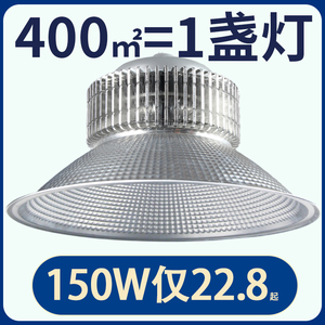 万里扬超亮鳍片led工矿灯厂房吊灯工厂车间照明仓库100W150W200W