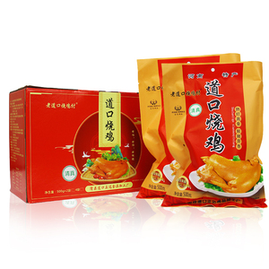 河南特产清真食品安阳滑县道口传统美食五香烧鸡500g*2袋礼盒装