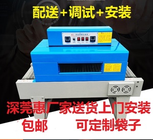 深圳东莞全自动热收缩膜包装机过膜塑封机过塑机彩盒电池热收缩机