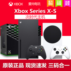 微软 Xbox Series S/X主机 XSS XSX 次世代4K游戏主机超高清 现货