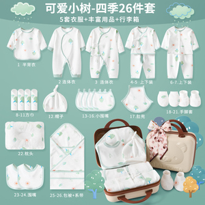 新生儿婴儿衣服礼盒套装初夏季生宝宝满月见面礼物夏薄待产包用品