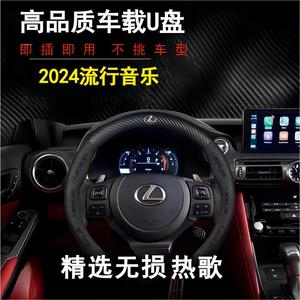 车载u盘歌曲2024新款高音质车载音乐u盘网红d亅劲爆嗨曲带视屏MV