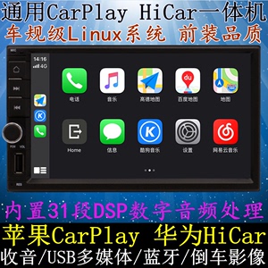 CarPlay导航通用机DA屏适用于大众本田日产逍客奇骏颐达骐达轩逸