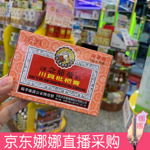 复方川贝 复方川贝品牌 价格 阿里巴巴 复方川贝 复方川贝品牌 价格 阿里巴巴