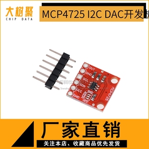 MCP4725 模块 I2C DAC Breakout 开发板 BGEKTOTH