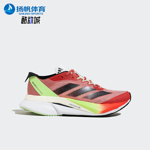 Adidas/阿迪达斯正品箱根限定系列女士马拉松跑步鞋IG5926