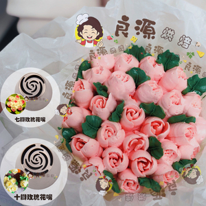 韩式俄罗斯一次成型立体不锈钢玫瑰叶子挤花裱花嘴花束蛋糕雪梨纸 阿里巴巴找货神器