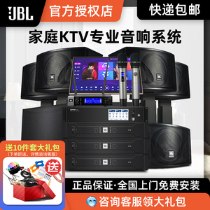 哈曼JBL 十周年纪念款KI110卡包家庭KTV音响套装全套专业卡拉OK机
