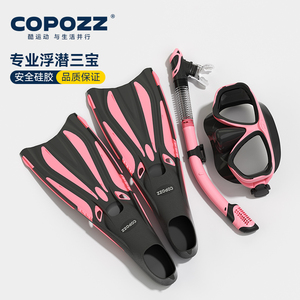 COPOZZ浮潜三宝套装近视浮潜水面镜全干式呼吸管自由潜长脚蹼装备