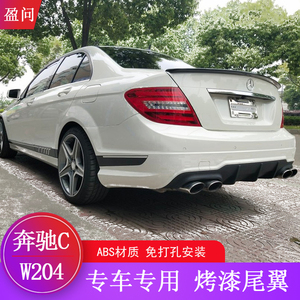 07-13款奔驰C级W204尾翼C180 C200 C260 C300 C63改装专用ABS顶翼