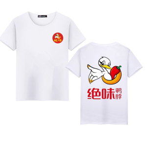 绝味鸭脖服务员定制工作服T恤夏季餐饮酒店小龙虾短袖印LOGO