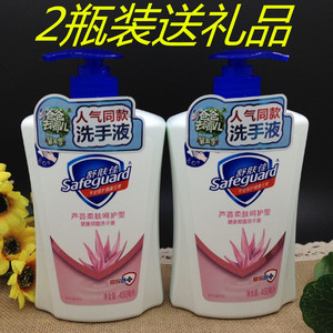 2瓶装包邮 舒肤佳洗手液芦荟柔肤呵护420ml（ 温和清洁）