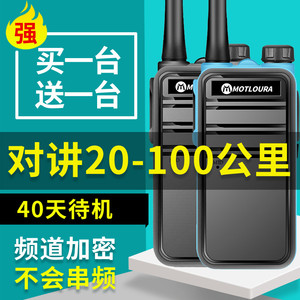 一对价对讲机大功率对讲手持机50迷你小型地下室对讲户外机公里