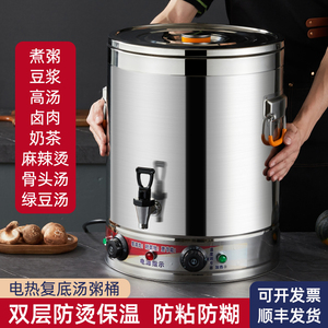 电热烧水桶商用大容量304不锈钢双层保温桶煮面煮粥卤肉锅电汤桶