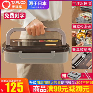 日本泰福高饭盒分格饭盒学生上学专用儿童上班族大容量便当盒餐盘