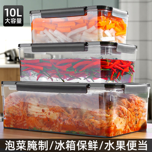 冰箱保鲜盒食品级饭盒泡菜腌菜咸菜鸡爪密封盒水果便当盒乐扣收纳