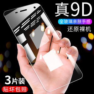 维沃x21手机钢化膜