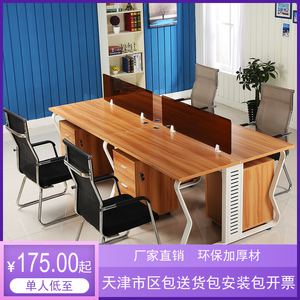 天津办公家具蝴蝶桌架职员桌员工位屏风隔断单人办公桌组合电脑桌