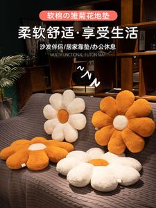 Flower Plush Seat Cushion Throw Pillow Soft Cartoon Office L