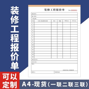 装饰装修公司材料预算报价单产品家具门窗全屋定制建材报价清单表