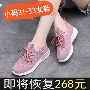 女鞋小码31学生运动鞋32网面透气款33码轻便休闲跑步鞋韩版旅游鞋