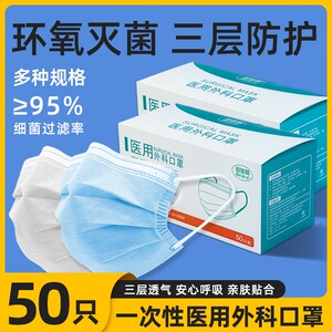 医用外科口罩独立包装无菌灭菌防病菌医科外用一次性医疗医护囗罩