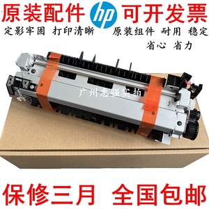 原装惠普P3015加热组件 HP3015定影组件 佳能LBP6750 6780 热凝器