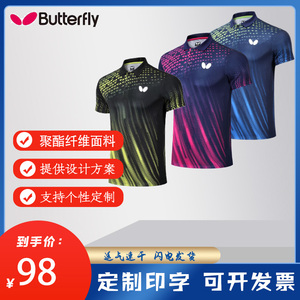 夏季新款蝴蝶乒乓球服短袖套装张继科同款男女速干透气比赛服儿童