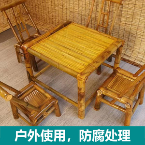 庭院竹桌椅组合竹椅子老式竹桌子户外方桌围炉煮茶桌子茶几竹编