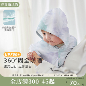 鹿小漫UPF60+婴儿斗篷薄款夏季防晒衣男女宝宝披风婴儿夏天外套