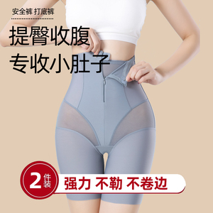 高腰提臀女士收腹裤收小肚子强力塑形束腰安全打底收腹带束缚内裤