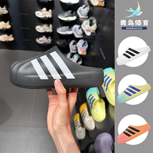 Adidas阿迪达斯 Adiform Superstar 白黑舒适包头拖鞋男女IF6184