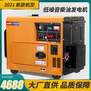 精标柴油发电机组静音小型8kw家用迷你型5千瓦220v工业380v全自动