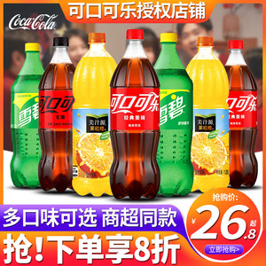 可口可乐1.25L*12大瓶整箱批特价碳酸饮料零度无糖可乐雪碧果粒橙