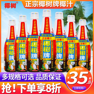 海南特产正宗椰树牌 椰汁1.25L*6大瓶整箱批发特价椰奶椰子汁饮料