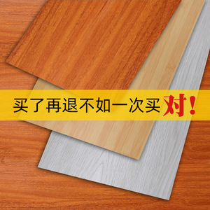 10平方仿木纹PVC木地板贴自粘复古自己铺防滑刮加厚家用翻新改造