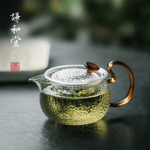 谦和堂玻璃茶壶泡茶壶小容量耐热耐高温高硼硅日式锤纹茶具套装