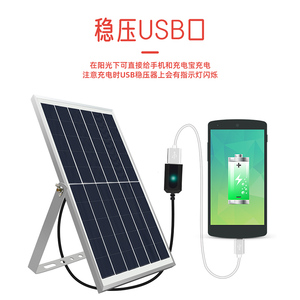 5V10W太阳能板USB快充手机充电宝电池组件充电器光伏发电户外防水