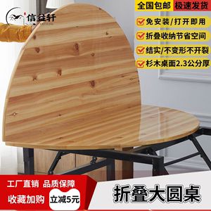 实木可折叠圆桌10人吃饭桌子可收纳家用酒店饭店餐桌带转盘台面板