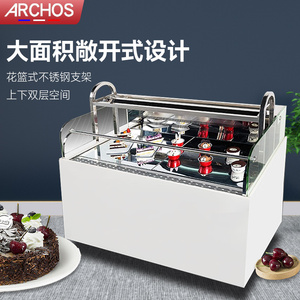 Archos蛋糕柜敞开式三明治冷藏展示柜商用风冷甜品冷藏冰箱冰柜