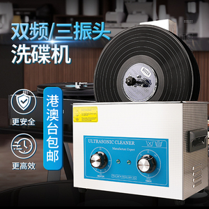 自风干超声波黑胶唱片清洗机黑胶唱片超声波洗碟机黑胶唱片清洁机