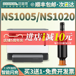 【顺丰】适用惠普ns1005w碳粉1005c墨粉ns1020w 1020c打印机墨盒W1108AD智能闪充粉盒HP108a碳粉盒非原装硒鼓