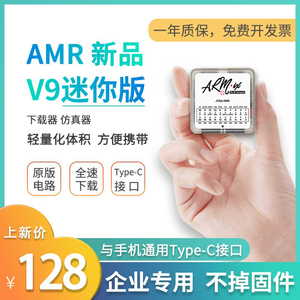 JLINK V9 迷你mini仿真下载器兼容STM32 ARM单片机烧录J-LINK编程