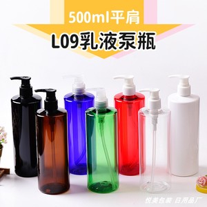500ML平肩乳液瓶大容量化妆品包装瓶洗发水沐浴液分装瓶塑料PET瓶