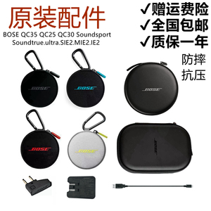 bose原装头戴式耳机包qc35二代qc25 qc30耳机包收纳盒包配件博士