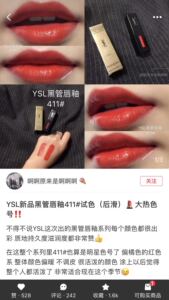 YSL/圣罗兰镜面唇釉/黑管唇釉斩男色7/12/…