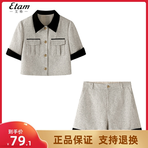 艾格Etam套装女2024夏季新款女装短袖时尚小香风上衣短裤两件套