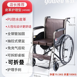 鱼跃轻型轮椅车H058B折叠轻便老人专用带坐便器瘫痪代步手推车