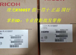 Ricoh/理光 PJ X100ST XW100ST短焦投影MMX-K32E CK4155W国行正品